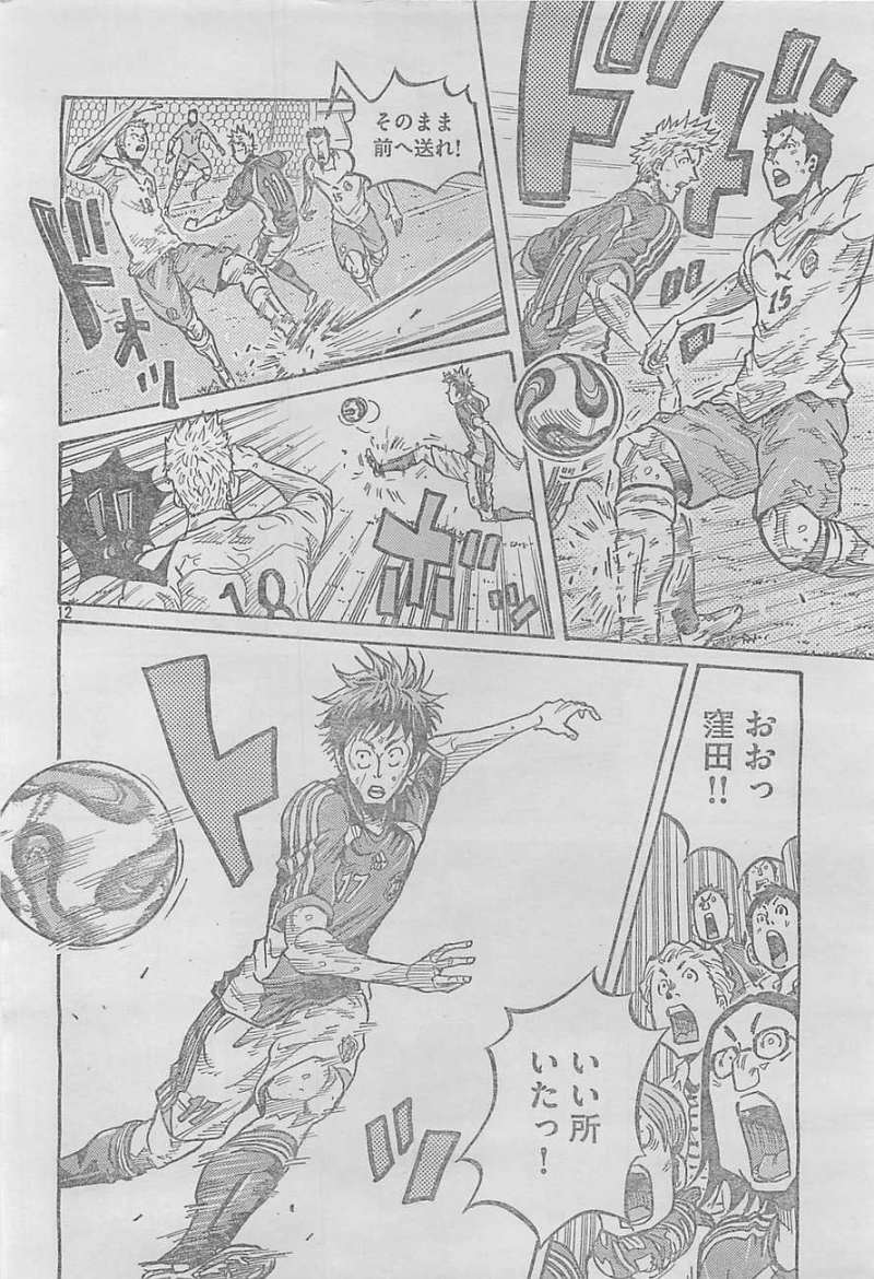 Giant Killing - Chapter 273 - Page 11